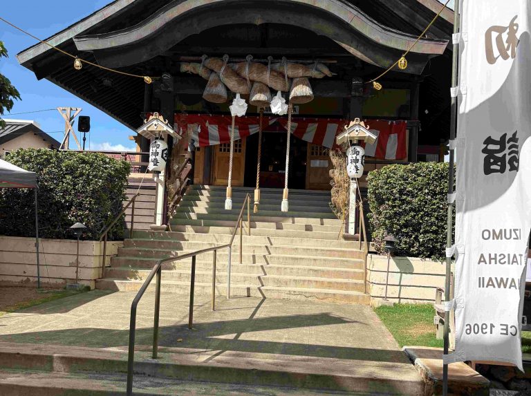 ハワイでの初詣に、出雲大社ハワイを参拝